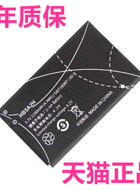 华为U8100U8110U8500T552T2011HB5A2H适用T5050U1860U2800U7510U7519U7520电池F362C5070C5736手机5200W5200C