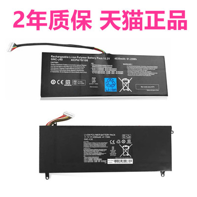 XMG C504技嘉P34W P34K U2442N D U24F-2 P34G U24T V2 V3 V4 V5电脑V7非原装GNC-C30/J40笔记本U2442S电池V1