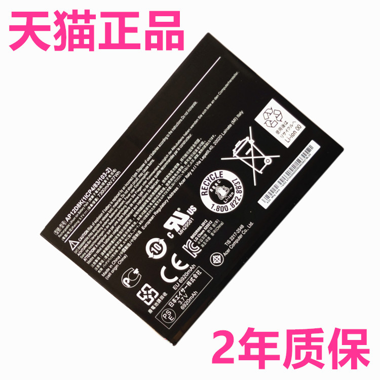 全新acer宏基AP12D8K正品Iconia Tab A3-A10 A3-A11 W510 W510P宏碁P3-171笔记本平板电脑电池电板非原装原厂