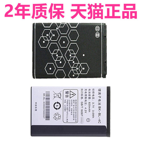 i289c步步高V205V206 i508i266i267 i509 i518i531 BK-BL-4C手机电池K113 K203m电板i606非原装原厂大容量BBK