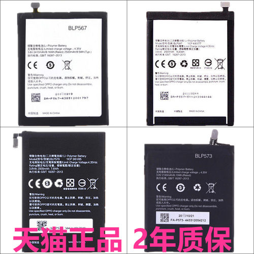OPPO手机R6007R850R8105R8107R5R827T原装R8000R8007R8200R8207R8205R1C R1 R1S正品OPPOR829T电池高容量电板