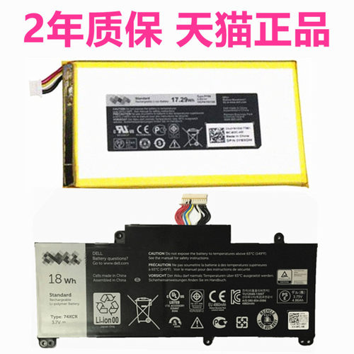 戴尔3830 3840 3730 3740 T10D-5830 Tablet Venue7/8Pro P708 0YMXOW 74XCR原装DELL笔记本平板电脑手机电池