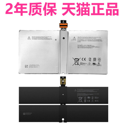 Surface Pro4微软1724 1/2代1769 1782 DYNR01 DYNK01平板电脑G3HTA036H/027H原装Microsoft笔记本电池laptop