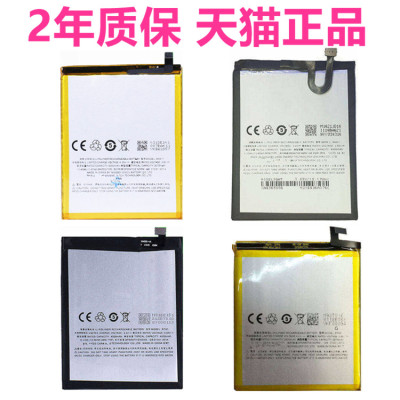 BT61魅族魅蓝M3/M5note note3note5 5S/M5S/3S/M3S电池BA/M621M681M612Y685M688Q/M/C电板M611A/D手机Y非原装