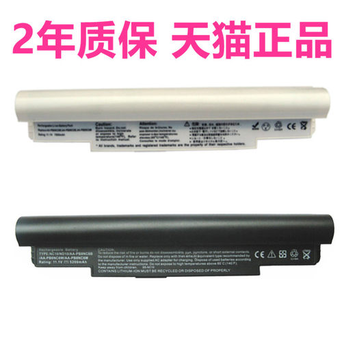 三星NP-NC10 NC20 ND10 ND20 N110 N120 N128 N140 N270B N510适用NC10B笔记本电脑AA-PB8/PB6NC6W非原装电池