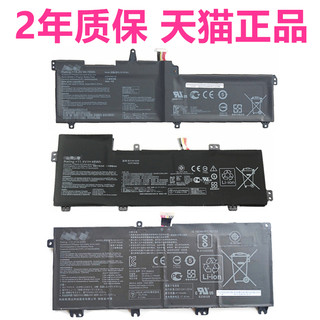 华硕S7A GL702V/VM/VT/VS V510U U5000UX510UW/UX S7AM7700枪神Plus原装S7Z/ZC笔记本Q324UX360UA电池ZenBook