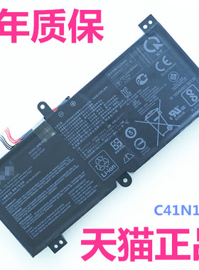 C41N1731华硕S5C枪神2plus正品S5CM S5CS8750 GL504GM G515GV S7D/DV/DW电脑S7B/BS原装GL704GM笔记本S7C电池