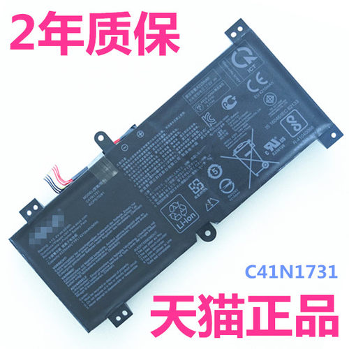 注意 C41N1731有3种 按电脑型号下单 或拍照