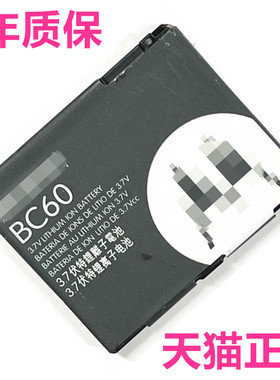 E6 E6E Z8 Z10 V950 A1890 A3300C E690手机A1800电池BC70 BC60大容量BK70商务电芯电板imazzi适用于摩托罗拉