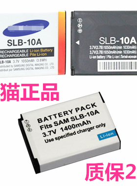 适用三星SLB-10A ES55 ES60 PL50 PL51 PL55 PL65 PL70 PL85 PL110蓝调L100 L110L210 L310W NV9数码相机电池