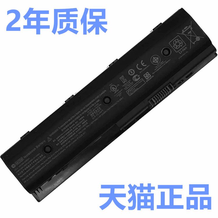 HP惠普Envy DV4-5000 DV7-7000原装TPN-C106C107P102P103-W106W107W108W109笔记本HSTNN-UB3N-LB3N3P电池MO06