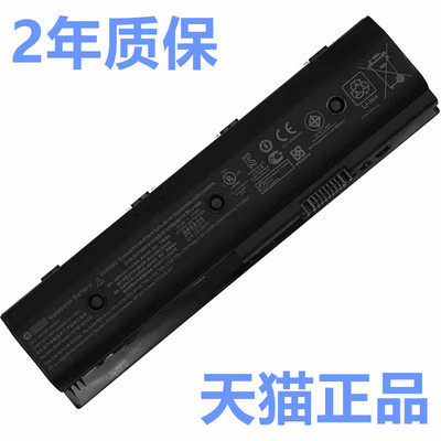 HP惠普Envy DV4-5000 DV7-7000原装TPN-C106C107P102P103-W106W107W108W109笔记本HSTNN-UB3N-LB3N3P电池MO06
