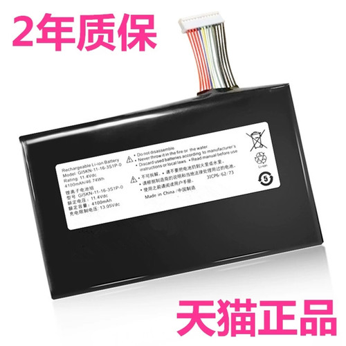 L002烈刃银刃T50ti-581HN3炫龙炎魔T2ti-781S1N笔记本T1ti神舟780S2N机械师革命G15L001电池CN540非原装GI5KN