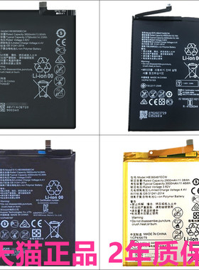 华为荣耀8X电池畅享MAX电池适用荣耀8XMAX电池荣耀Note10电池ARE/JSN/RVL正品ARS手机FRD-AL09TL10CL00大容量