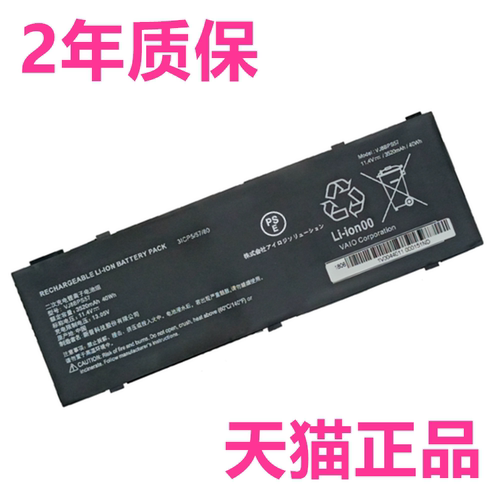 全新SONY适用索尼 VAIO S15 2019 VJ8BPS57 31CP5/57/80 VAIOS15 VAIOS152019笔记本电脑电池非原装