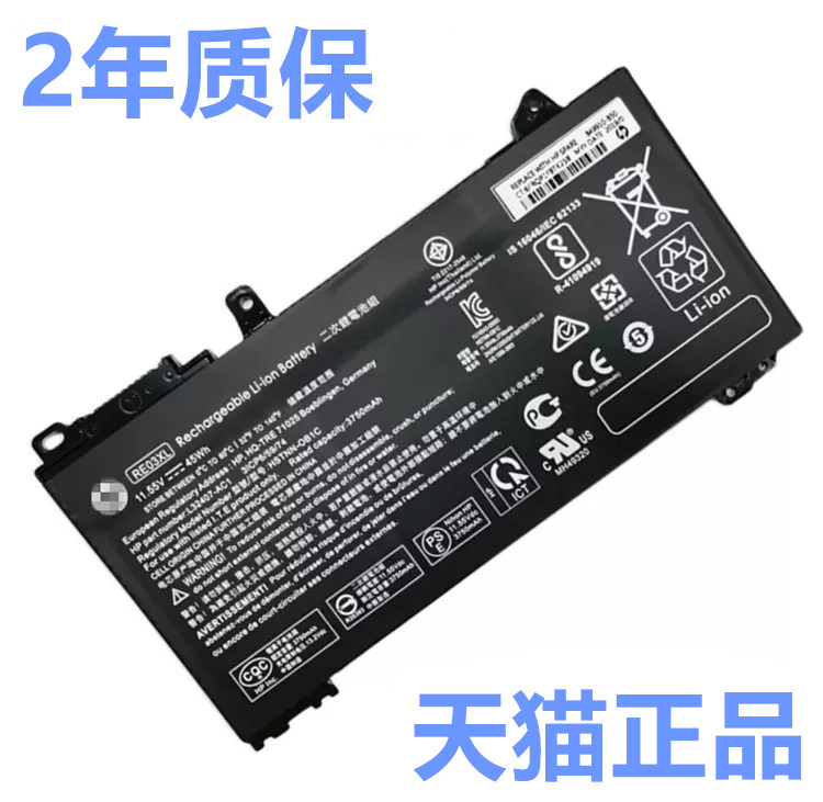 HP惠普ProBook430G7 440G6 450 445 455R战ZHAN66Pro13 14G2 15G3电池HSTNN-DB9A原装HSN-Q17C-4笔记本RE03XL