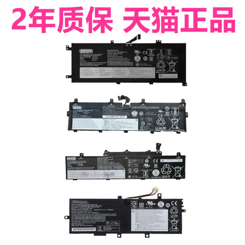 TP00132A联想P1 L13 S5Yoga15 E15 E14Gen4 Helix2 00065A笔记本X1ThinkPad3K1非原装00117D00080B电池00070A
