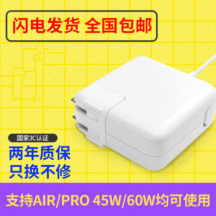 适用苹果电源适配器A1278A1369A1370A1465A1466A1436A1502A1398A1286A1297A1343A1424笔记本macbook充电器pro