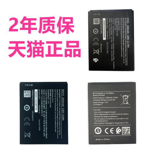 SP210诺基亚C1Plus TA-1335 S5420AP C2 V3760T WT310 HQ510 C3 4G TA-1258电板1221非原装1231手机SP330电池
