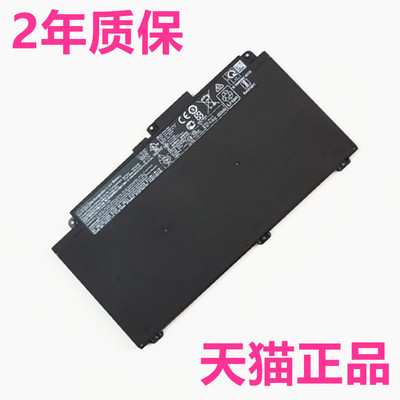 HP惠普ProBook 640G1 645G4 G3 655G2 650G5 HSTNN-UB6Q/LB6T/LB8F/IB8B CI03 CD03XL原装CA06笔记本电脑电池