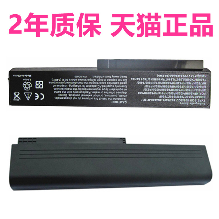 SW8-3S4400神舟QTE6优雅A560-i7精盾K580-i5电池HP430HP510HP520HP530HP540HP550HP560HP570笔记本B1B1非原装
