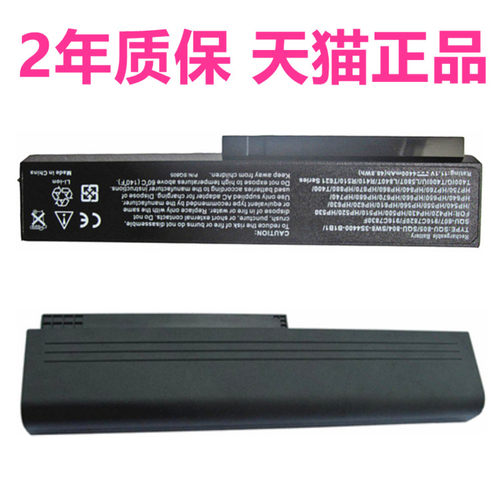 SW8-3S4400神舟QTE6优雅A560-i7精盾K580-i5电池HP430HP510HP520HP530HP540HP550HP560HP570笔记本B1B1非原装