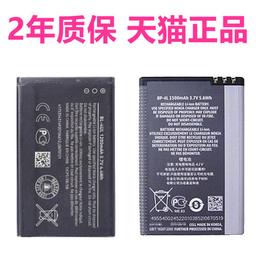 新款BP-4L诺基亚3310电池225/230DS Dual SIM2017复刻版BL-4UL手机N97 E71E72E63E52非原装RM-1011/1126/1172