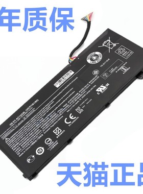 AC14A8L宏基VX5-591 VN7-593G/571/572/592宏碁N15W6W7笔记本792MS2391MS2395暗影骑士3非原装N16W3C7电池791