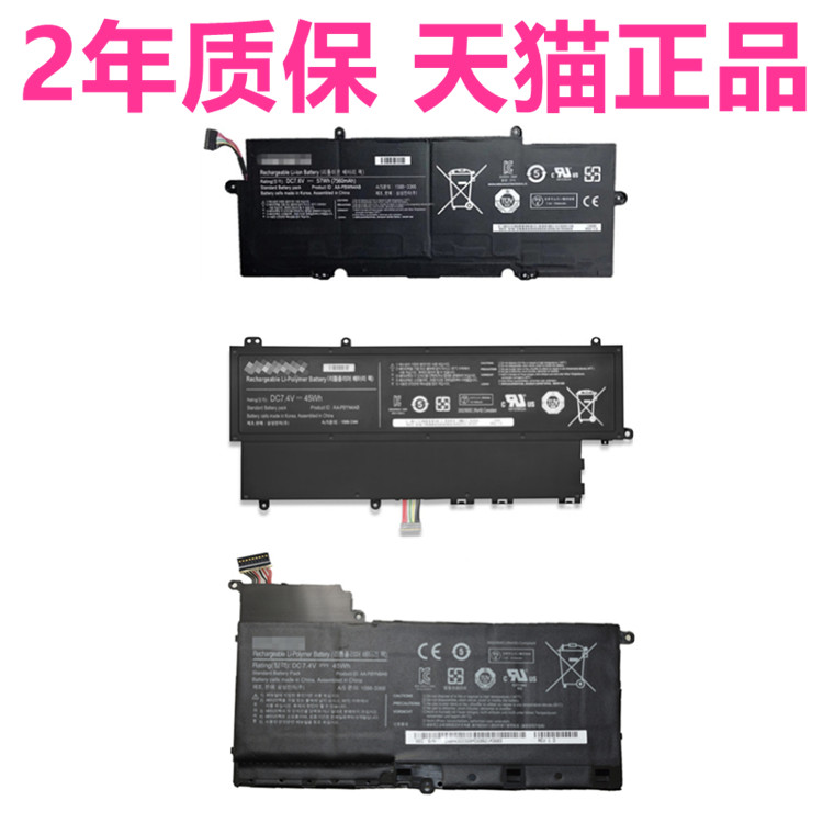 适用三星NP730U3E 740U3E 530U4E-EG1CN NP540U3C 530U4B/4X/4C 542U/535U3X原装530U3B笔记本AA-PBWN4AB电池 3C数码配件 笔记本电池 原图主图