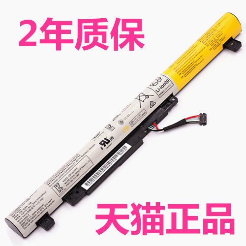 联想M50-70 Lenovo Flex2-14 Flex2-15正品L13L4A61 L13M4A61 L13S4E61 L13S4A61内置笔记本电脑电池原装原厂