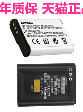 适用尼康B700 P600 P610S S810C P900 P900s电板EN-EL23配件Nikon微单反数码照相机电池座充电器摄像机非原装