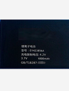 P252亿通L9电板S120 E201 S129C S130 S135手机L2电池EY423856A/B