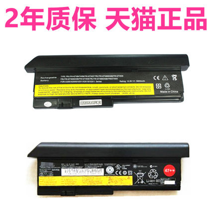 9芯大容量47++联想Thinkpad X201 X200 X200S X201i X201S电池45N1170电板45N4695笔记本IBM非原装TP00007A高