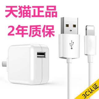 XR苹果ipad5mini4Air3pro2平板电脑XS MAX iPhone11手机8X快充电器6s7plus电源适配器6 XSMAX数据线12w插头2A