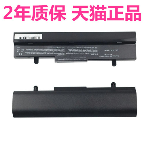 华硕Eee PC 1005 1001PXD 1005PX 1001HA 1005HA 1005P电脑1101HA笔记本PL32/ML31/AL31-1005非原装EeePC电池