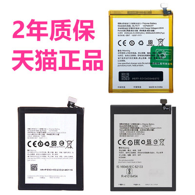OPPO A51KC A33W/F A30 A31U/C A53M A53T A59A59S A59M电池 OPPOA53 A33M手机BLP601 607 605 577 1+X E1001