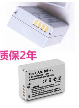 佳能NB-7L电池NB7L佳能G10 G11 G12电池SX3 SX30 SX30IS微单PowerShot单反数码照相机电池座充电器大容量电板