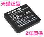 FH3FH1FX40 DMC DMW FH20FH22FC25FS6FS7FS12FS15FS62TS1 Lumix松下DMC F3GK BCF10E FX48F2相机电池DMC F4GK