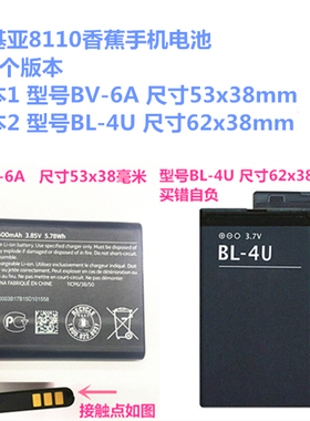 8800A诺基亚8110 BV6A 2720Filp 5710 TA-1482/1170 TA-1059 RM952 3060香蕉手机HE402电池5250非原装515 E75