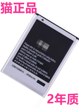 适用三星i9220电池i9228 n7000手机电池正品note i889电板EB615268VU原装原厂商务电芯高容量大容量