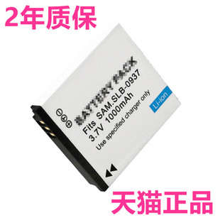 PL10 NV4 照相机电池座充电器Digimax原装 PL1电板18微单反数码 ST10 L830 L730 蓝调I8 0937适用三星NV33 SLB
