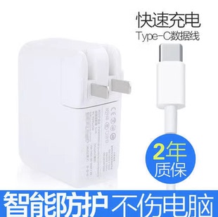 A1534A1540A1932A2179适用苹果mac笔记本充电器A1882A1706A1708A1718A1989Type-C电源适配器macbook air线USB