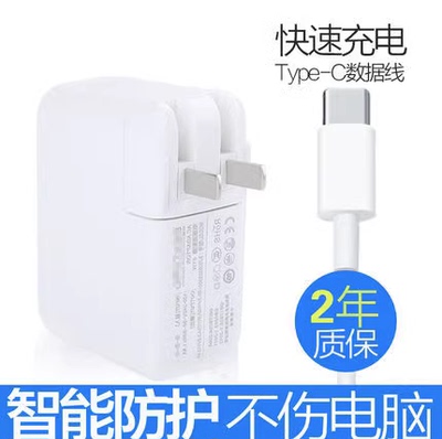 适用苹果电源适配器充电线