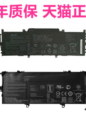 C31N1724华硕U3100U U3100FN UX331F/FAL/UAL电脑UX331UA/FN/UN-C4137R笔记本Zenbook13原装C41N1715电池ASUS