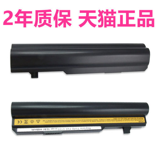 联想F40A F40M F40L F51 F51A F50 Y410 天逸F41A电池 F41M F41G电脑F41电池BATHGT31L6非原装原厂笔记本7757