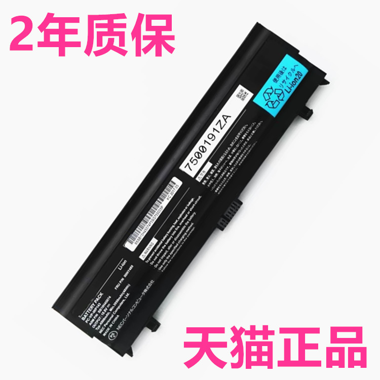 全新NEC PC-VP-WP143 ASM:SB10H45074 00NY489正品SB10H45072 00NY487原装笔记本电脑电池电板原厂电芯高容量