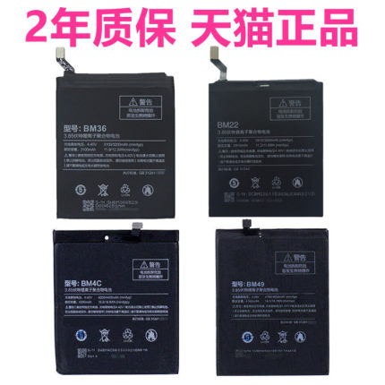 BM3B小米5Splus 5X5A5C5S MiX/MAX2正品A1MDG2 MDT2电板MDE2红米Pro电池Redmi5plus手机MDE6S原装Note5note5A