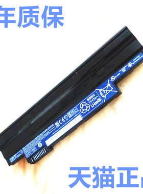 宏基Aspire One 522 722 D255E D260 E100 AOD257 D270 D271 ZE6 ZE7原装AL10B31 G31 AL10A31电脑笔记本电池