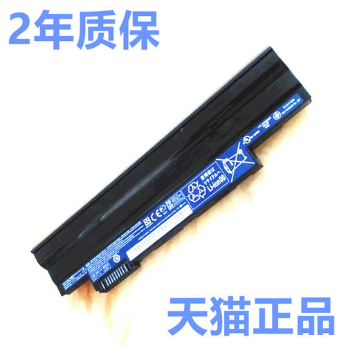 宏基Aspire One 522 722 D255E D260 E100 AOD257 D270 D271 ZE6 ZE7原装AL10B31 G31 AL10A31电脑笔记本电池