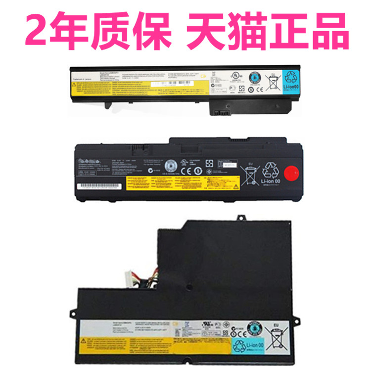ThinkPad联想IBM X300 X301i U460A正品X300S U260 U460 U46S 43R9253原装43R1965笔记本电池电脑电板IdeaPad